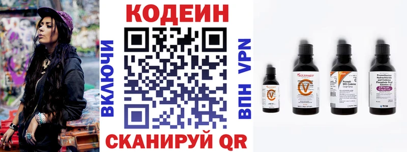 Codein Purple Drank  Отрадный 
