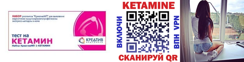 КЕТАМИН ketamine  Отрадный 