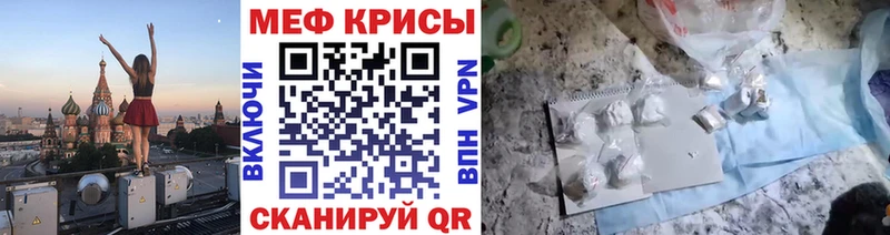 Меф кристаллы  где найти наркотики  Отрадный 