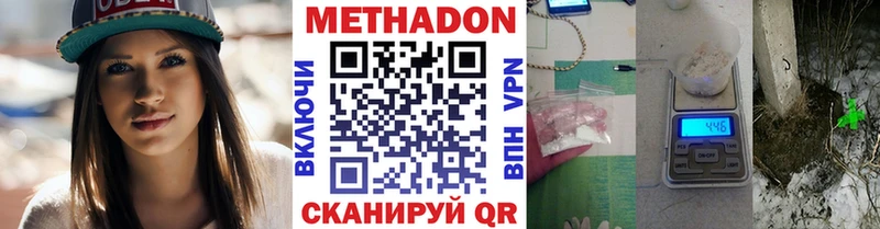 mega онион  Отрадный  МЕТАДОН methadone  наркошоп 