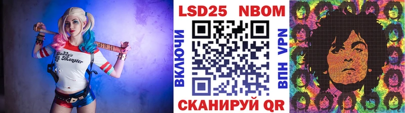 Марки 25I-NBOMe 1500мкг  Отрадный 
